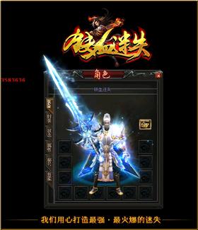天龙八部私服也有公益。